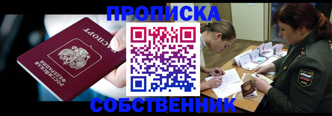 пропишу в квартире в Славянске-на-Кубани