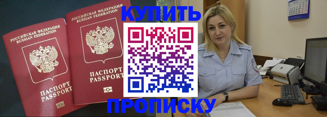 временная регистрация собственник в Славянске-на-Кубани