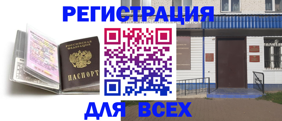 регистрация для дет. сада в Славянске-на-Кубани